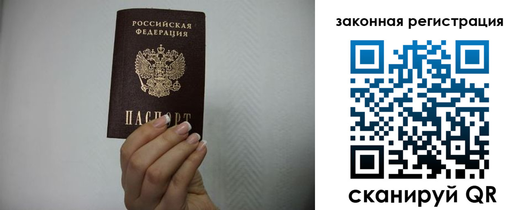 прописка для кредита в Таганроге