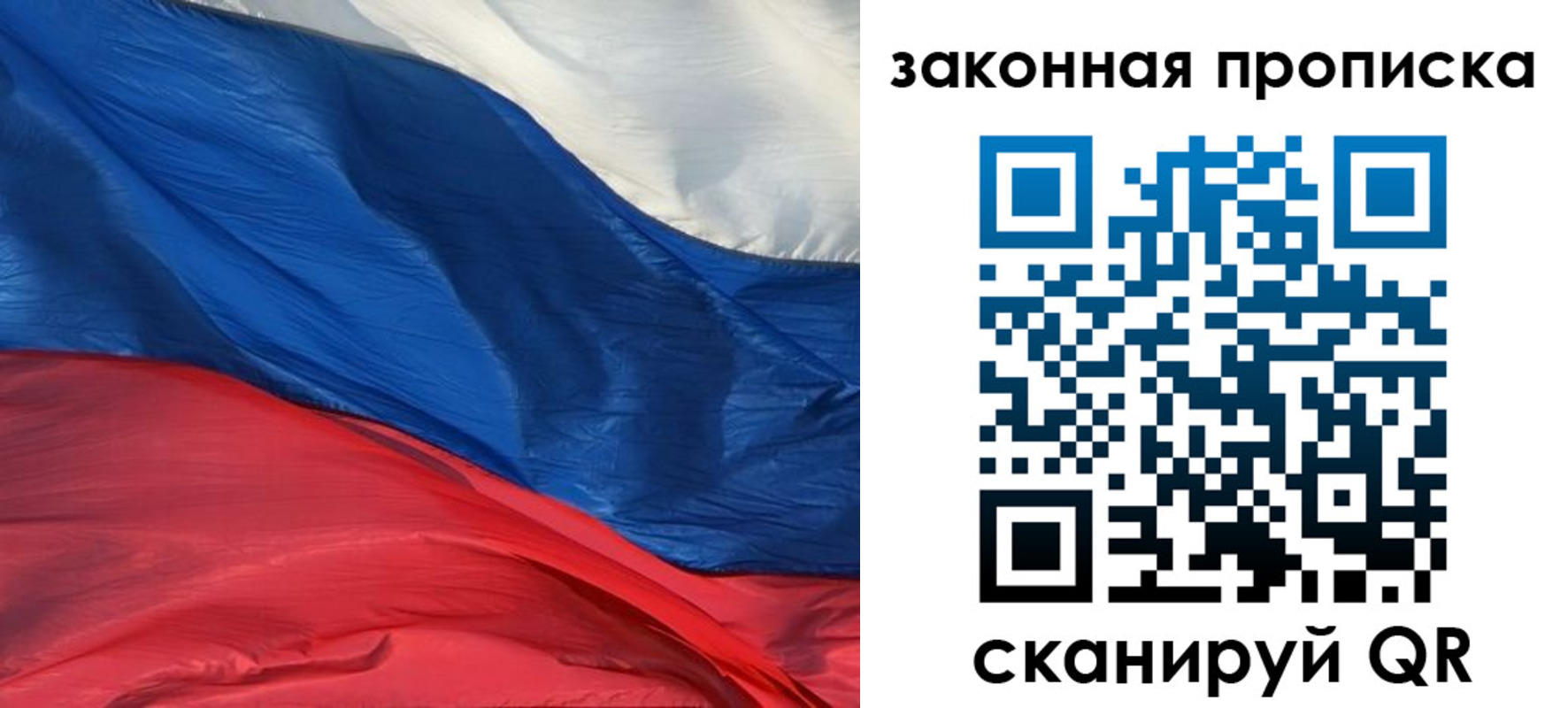 прописка в Таганроге