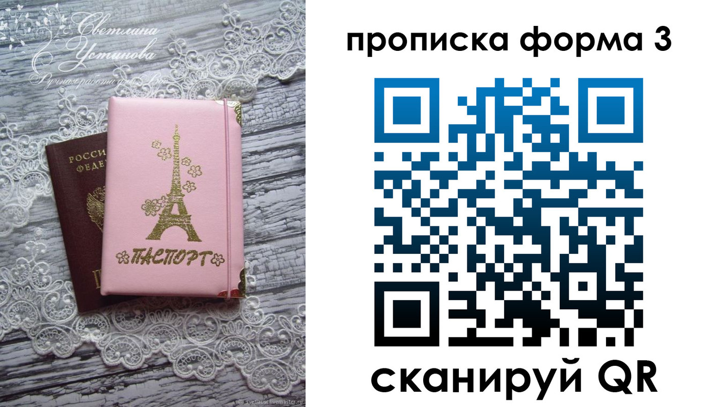 прописка гарантия в Таганроге