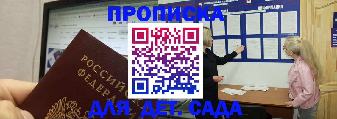 временная регистрация для всех в Таганроге