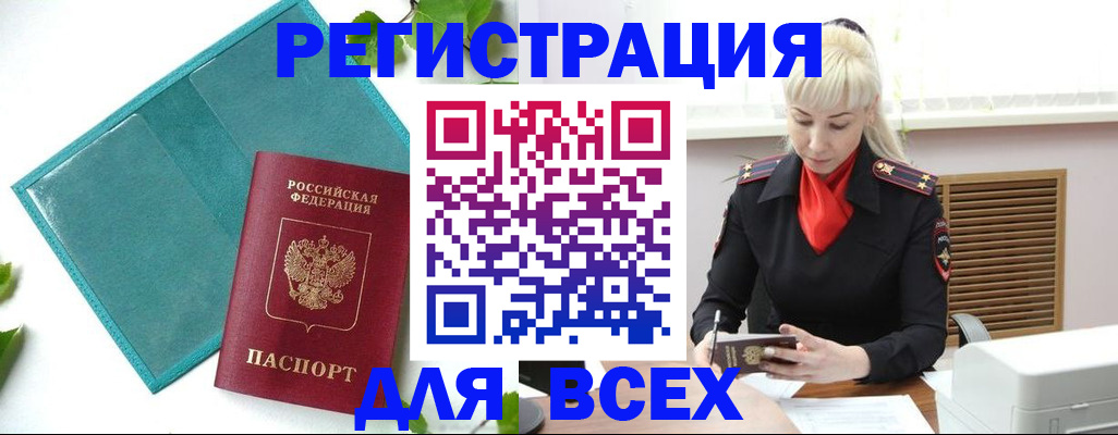 прописка гарантия в Таганроге